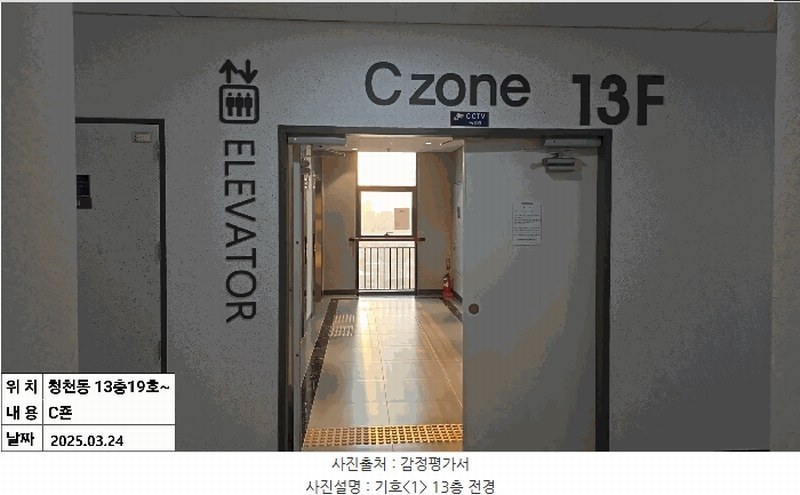 2025타경508264 인천광역시 부평구 부평대로 337, 부평 제이타워3차 지식산업센터 13층 13-019호 아파트형공장 경매 이미지