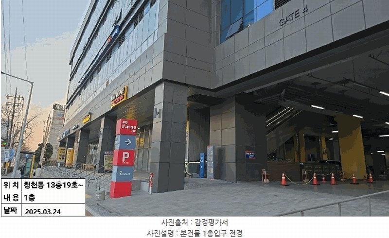 2025타경508264 인천광역시 부평구 부평대로 337, 부평 제이타워3차 지식산업센터 13층 13-019호 아파트형공장 경매 이미지