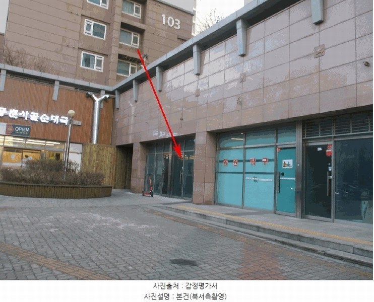 2025타경508330 인천광역시 남동구 논현로46번길 39, 논현동원베네스트타워 104(상가)동 1층 105호 근린상가 경매 이미지