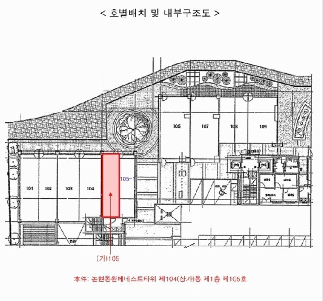 2025타경508330 인천광역시 남동구 논현로46번길 39, 논현동원베네스트타워 104(상가)동 1층 105호 근린상가 경매 이미지