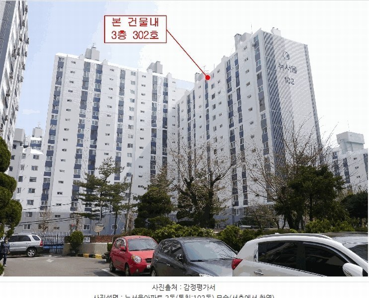 2025타경508494 인천광역시 부평구 마장로264번길 33, 뉴서울아파트 2동 3층 302호 아파트[공급32평형] 경매 이미지