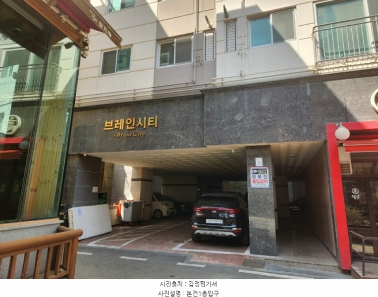 2024타경513538 인천광역시 부평구 경원대로1363번길 39, 브래인씨티 2층 203호 아파트 경매 이미지