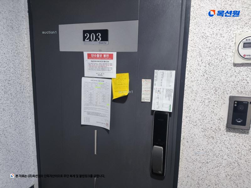 2024타경513538 인천광역시 부평구 경원대로1363번길 39, 브래인씨티 2층 203호 아파트 경매 이미지