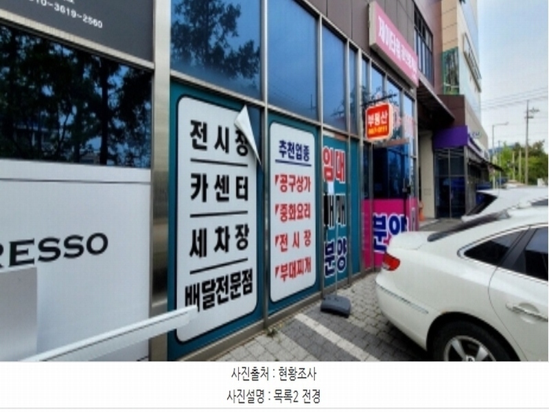 2024타경532782 인천광역시 미추홀구 방축로 312, 주안제이타워2차지식산업센터 1층 130호 근린상가 경매 이미지