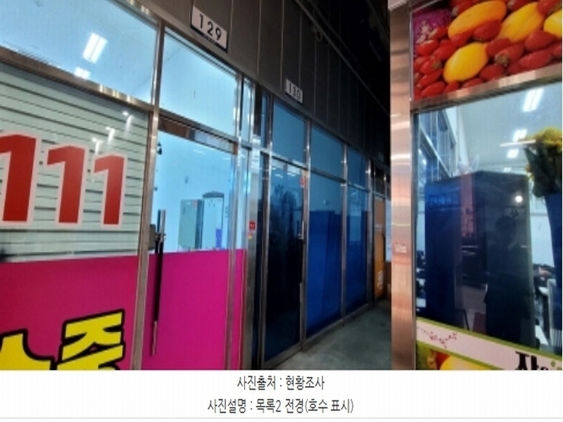2024타경532782 인천광역시 미추홀구 방축로 312, 주안제이타워2차지식산업센터 1층 130호 근린상가 경매 이미지