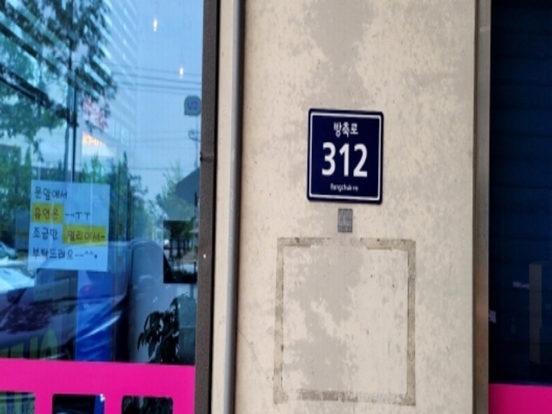 2024타경532782 인천광역시 미추홀구 방축로 312, 주안제이타워2차지식산업센터 1층 130호 근린상가 경매 이미지