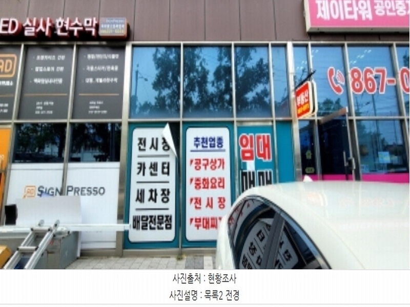 2024타경532782 인천광역시 미추홀구 방축로 312, 주안제이타워2차지식산업센터 1층 130호 근린상가 경매 이미지