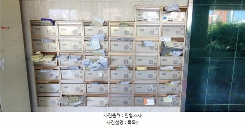 2024타경533648 인천광역시 미추홀구 한나루로 605, 대영아파트 7층 705호 아파트 경매 이미지