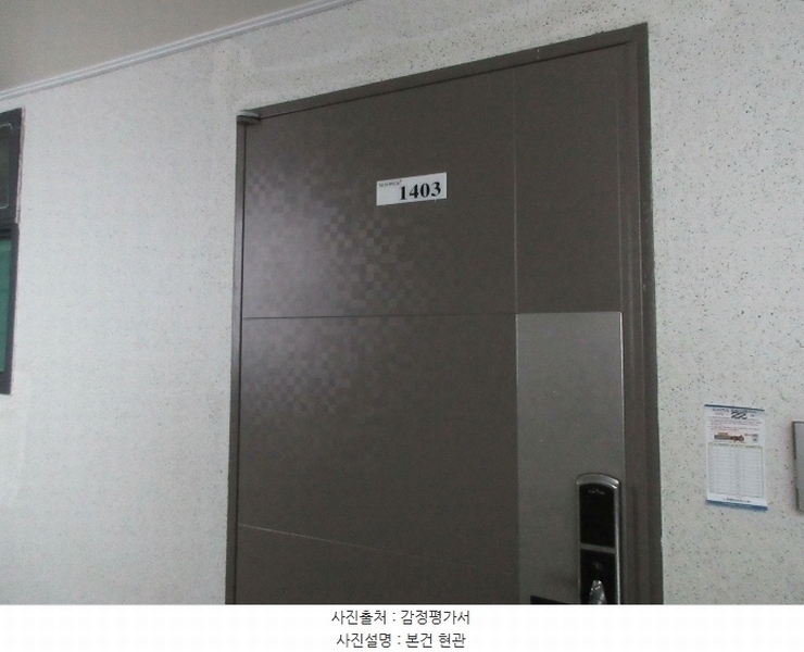 2024타경541861 인천광역시 부평구 부평대로 115, 엠타워7 14층 1403호 오피스텔[계약35평형] 경매 이미지