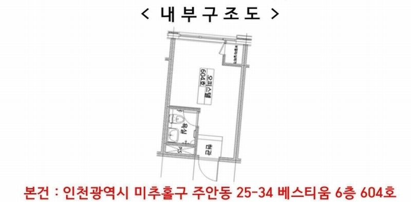 2024타경548749 인천광역시 미추홀구 염창로 35, 베스티움 6층 604호 오피스텔[계약13평형] 경매 이미지