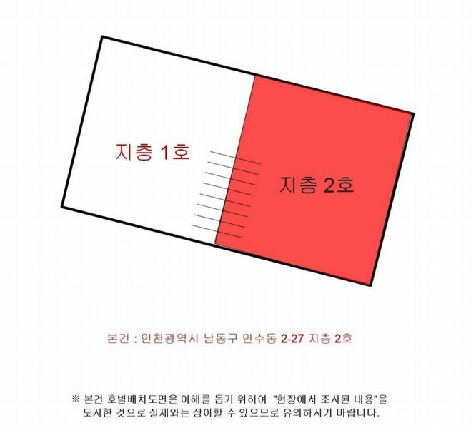 2024타경564901 인천광역시 남동구 수현로136번길 50, 다세대주택 지층 2호 다세대(빌라) 경매 이미지