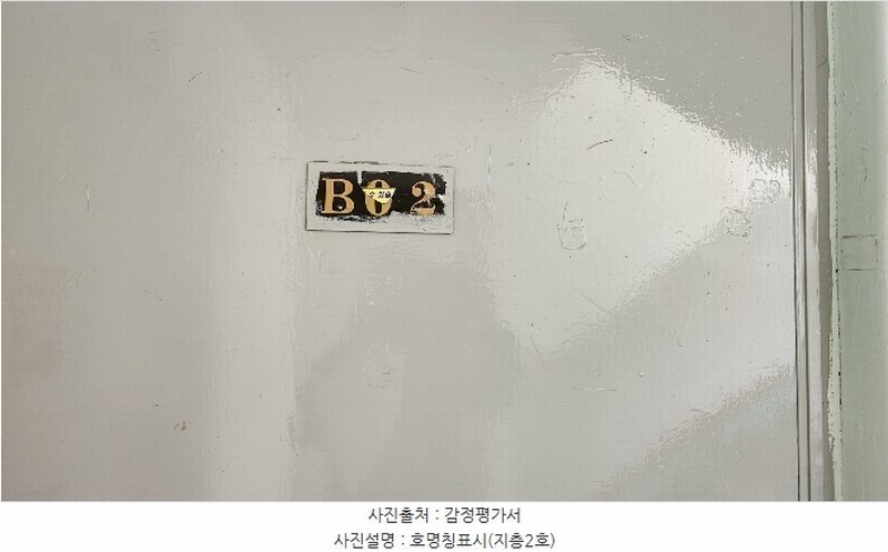 2024타경564901 인천광역시 남동구 수현로136번길 50, 다세대주택 지층 2호 다세대(빌라) 경매 이미지