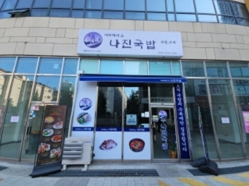 2024타경565577 인천광역시 부평구 주부토로249번길 17, 부평지웰에스테이트트라이앵글171 1층 129호 근린상가 경매 이미지