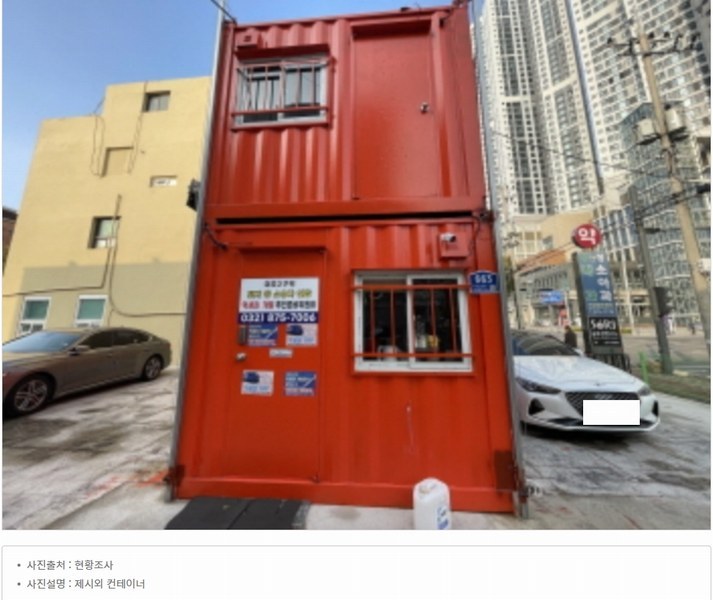 2022타경536759 인천광역시 미추홀구 도화동 451-13 대지 경매 이미지
