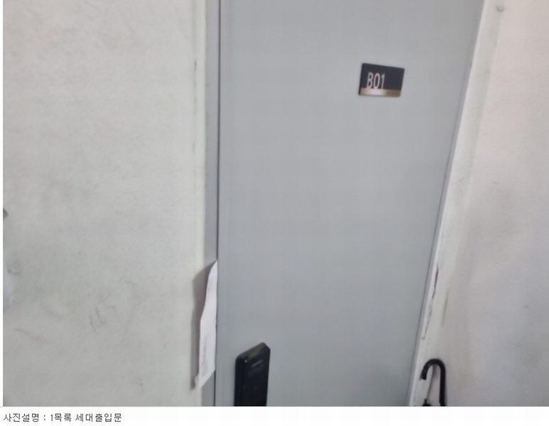 2023타경15716 인천광역시 남동구 남촌로124번길 62-5, 대하빌라D 지층 1호 다세대(빌라)[공급12평형] 경매 이미지