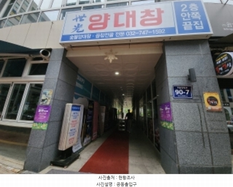 2024타경5358 인천광역시 중구 하늘달빛로 90-7, 스카이에비뉴 8층 805호 근린상가 경매 이미지