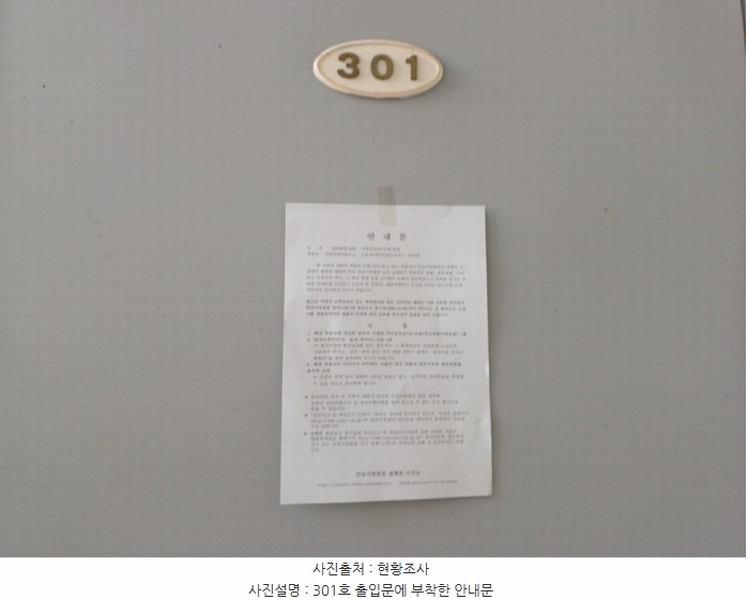 2024타경11803 인천광역시 미추홀구 학익동 36-20 근린주택 경매 이미지