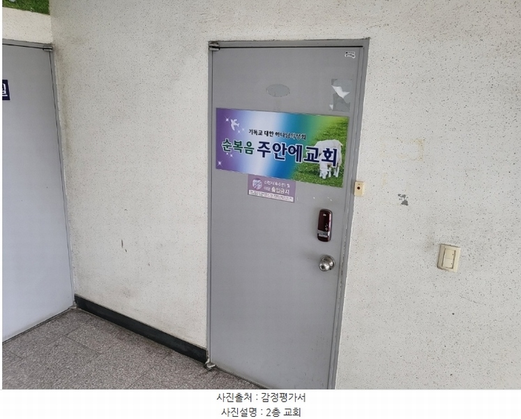 2024타경11803 인천광역시 미추홀구 학익동 36-20 근린주택 경매 이미지