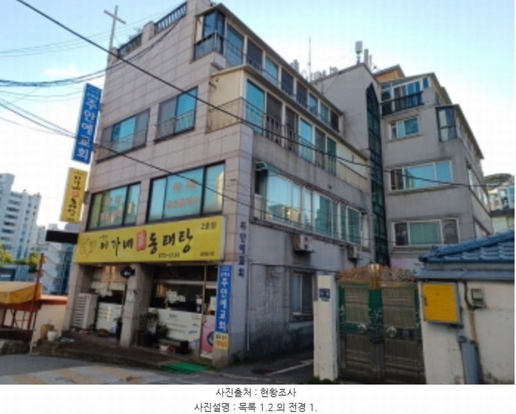 2024타경11803 인천광역시 미추홀구 학익동 36-20 근린주택 경매 이미지