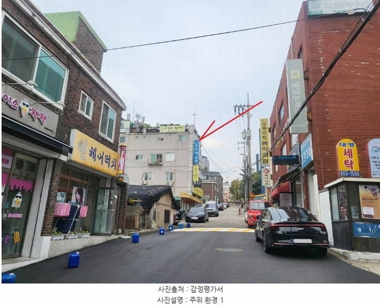 2024타경11803 인천광역시 미추홀구 학익동 36-20 근린주택 경매 이미지