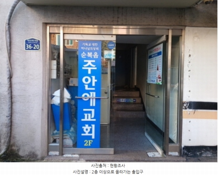 2024타경11803 인천광역시 미추홀구 학익동 36-20 근린주택 경매 이미지