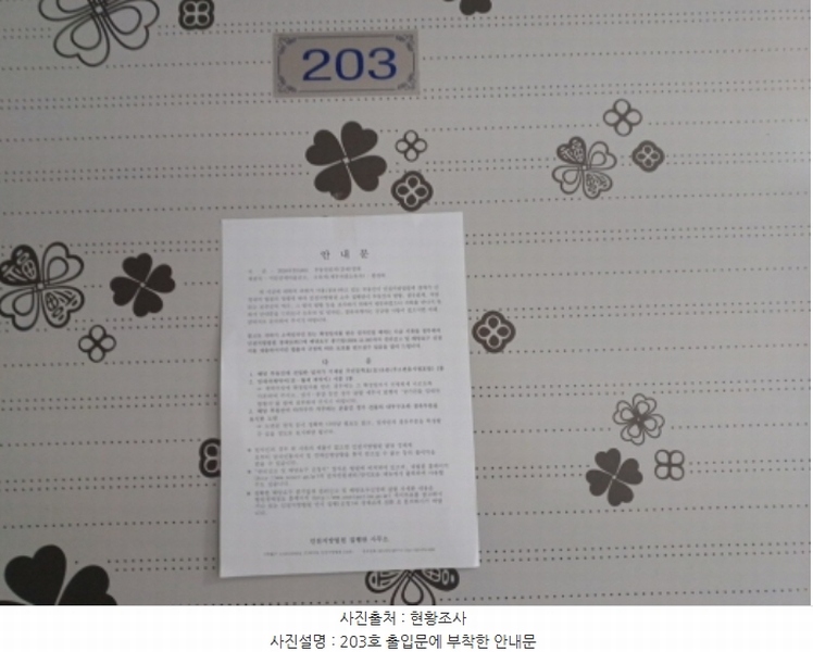 2024타경11803 인천광역시 미추홀구 학익동 36-20 근린주택 경매 이미지