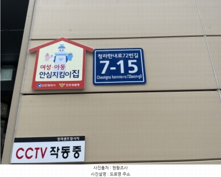 2024타경12912 인천광역시 서구 청라한내로72번길 7-15, 센트럴시티 11층 1116호 오피스텔[계약33평형] 경매 이미지