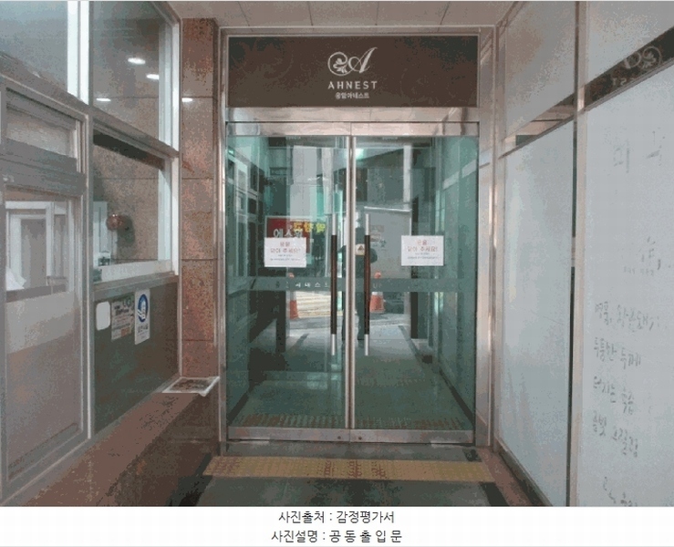 2025타경51056 서울특별시 은평구 은평로 123, 응암아네스트 9층 911호 오피스텔[계약12평형] 경매 이미지