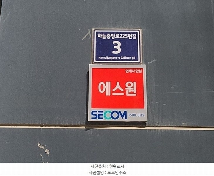 2024타경522716 인천광역시 중구 하늘중앙로225번길 3인천광역시 중구 하늘중앙로22○○○○, 영종엠타워 1층 108호외1개호영종엠타○○ 근린상가 경매 이미지