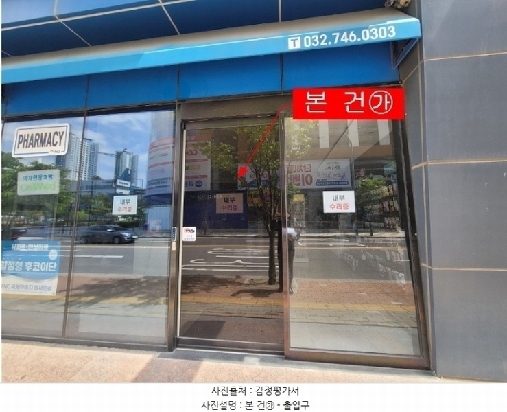 2024타경522716 인천광역시 중구 하늘중앙로225번길 3인천광역시 중구 하늘중앙로22○○○○, 영종엠타워 1층 108호외1개호영종엠타○○ 근린상가 경매 이미지