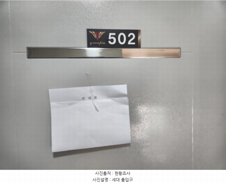 2024타경547753 인천광역시 서구 청마로 66-7, 그린피아 1동 5층 502호 다세대(빌라)[공급15평형] 경매 이미지