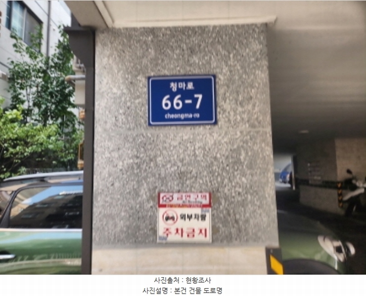 2024타경547753 인천광역시 서구 청마로 66-7, 그린피아 1동 5층 502호 다세대(빌라)[공급15평형] 경매 이미지