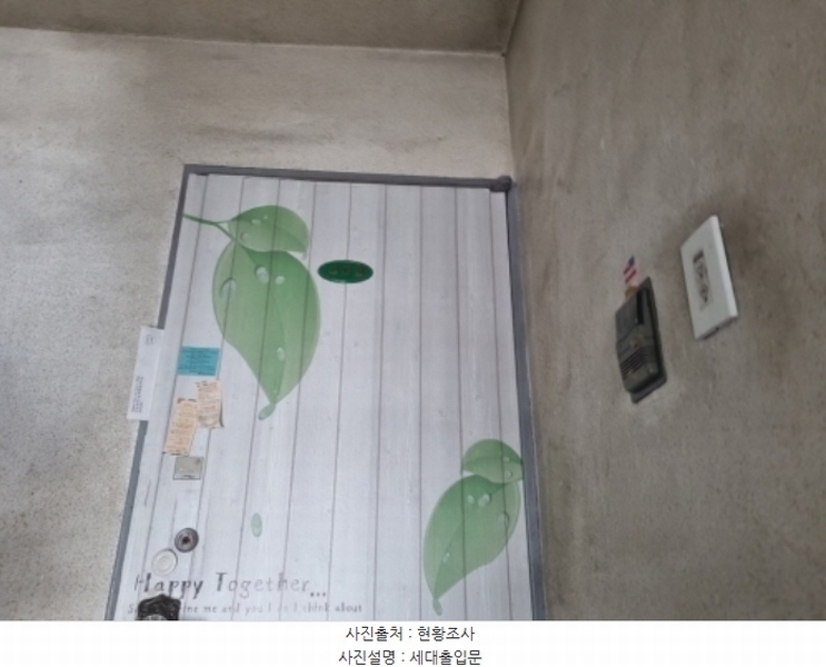 2024타경567283 인천광역시 남동구 만수로111번길 13인천광역시 남동구 만수로111○○○○, 한일빌라 4층 402호한일빌라○○ 다세대(빌라)[공급15평형] 경매 이미지