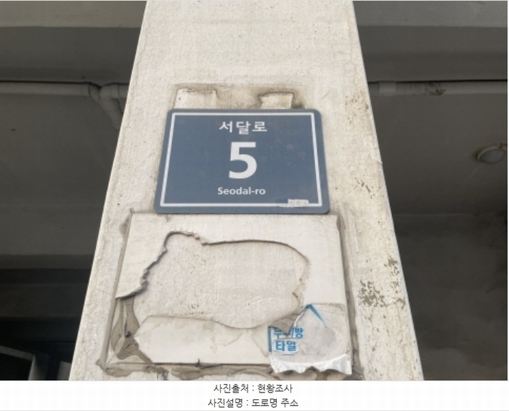2024타경570722 인천광역시 서구 서달로 5인천광역시 서구○○○○, 산들맨션 10동 2층 203호산들맨션○○ 다세대(빌라)[공급13평형] 경매 이미지