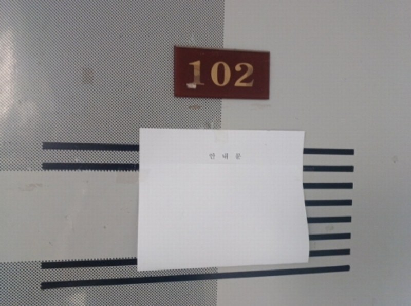 2024타경572001 인천광역시 미추홀구 한나루로341번길 118, 부흥빌라트 비동 1층 102호 다세대(빌라)[공급12평형] 경매 이미지