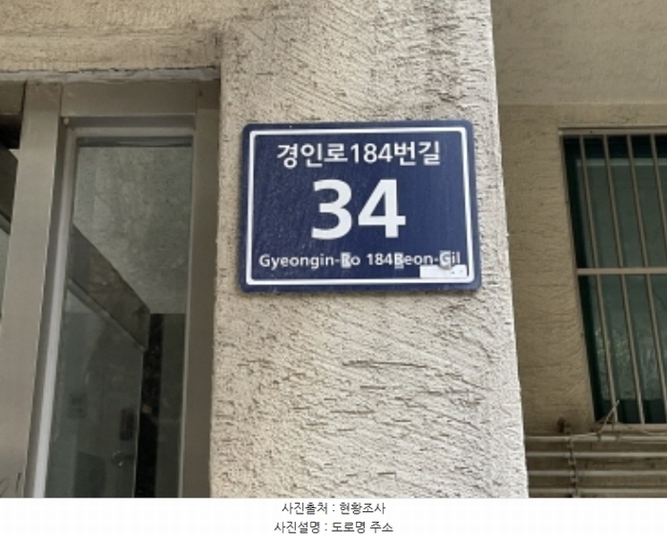 2024타경577389 인천광역시 미추홀구 경인로184번길 34, 정동그린빌 2층 202호 다세대(빌라)[공급15평형] 경매 이미지