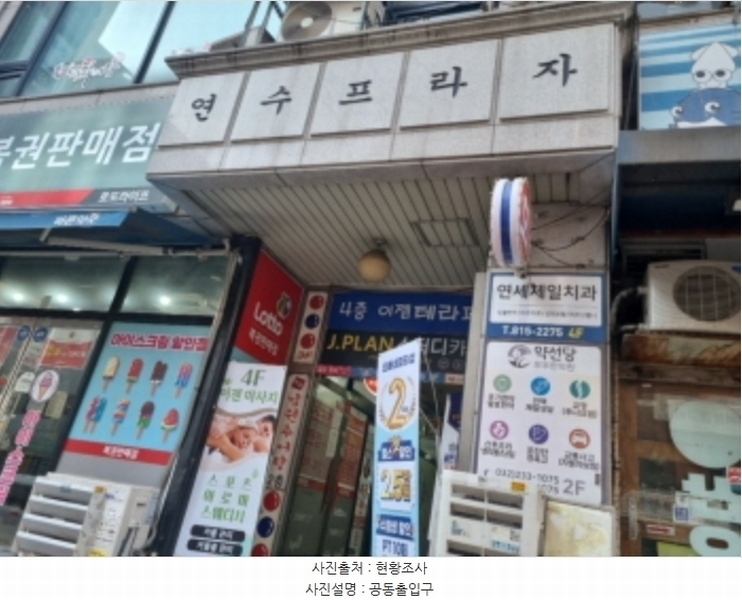 2024타경579019 인천광역시 연수구 먼우금로 190, 연수프라자 5층 505호 다세대(빌라)[공급16평형] 경매 이미지