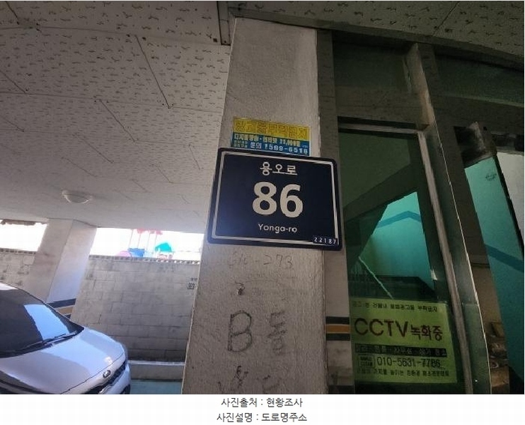 2025타경772 인천광역시 미추홀구 용오로 86, 동아드림빌 5층 501호 다세대(빌라)[공급18평형] 경매 이미지