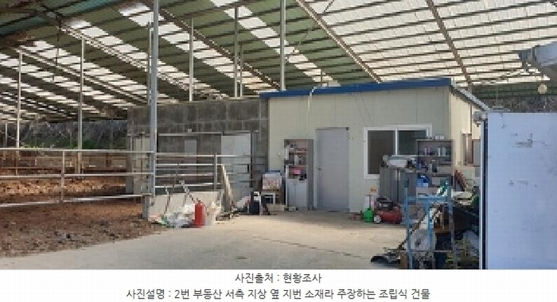 2025타경832 충청남도 예산군 신양면 가지리 96-3 농가관련시설 경매 이미지