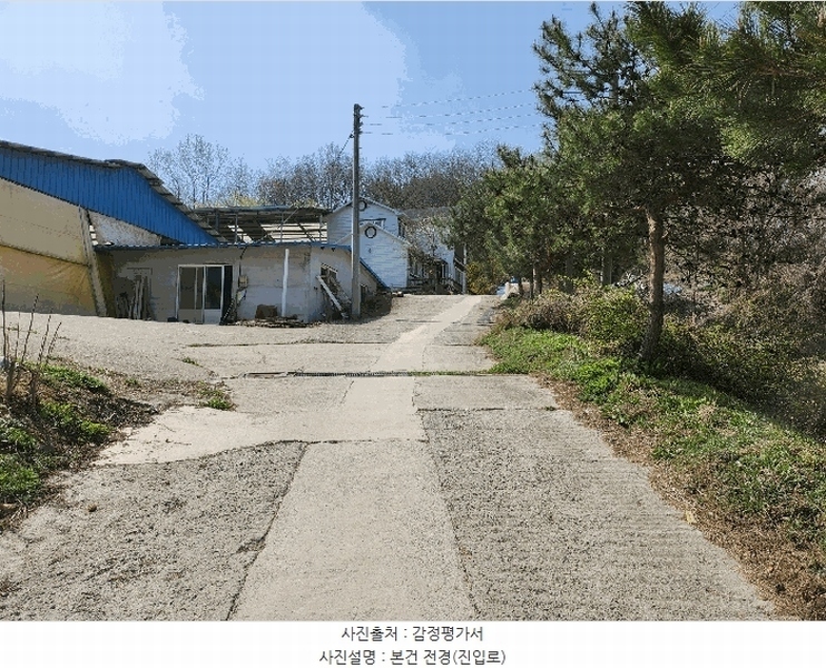 2025타경832 충청남도 예산군 신양면 가지리 96-3 농가관련시설 경매 이미지