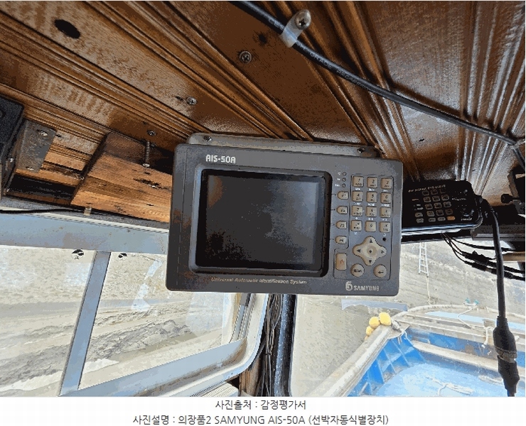 2025타경509685 인천광역시 중구 월미로 58 선박 경매 이미지