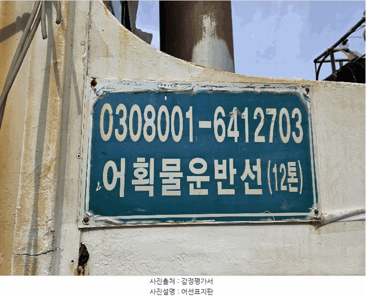 2025타경509685 인천광역시 중구 월미로 58 선박 경매 이미지