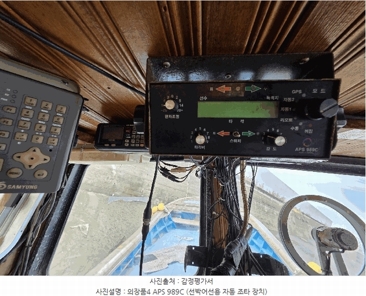 2025타경509685 인천광역시 중구 월미로 58 선박 경매 이미지