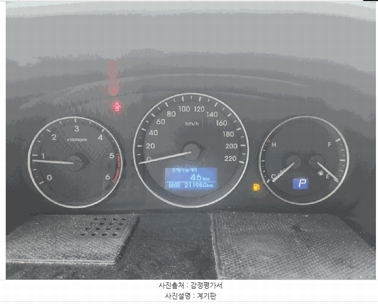 2025타경509873 인천광역시 남동구 남촌동 625-58, 대명자동차보관소 그랜드 스타렉스(GRAND STAREX) 경매 이미지