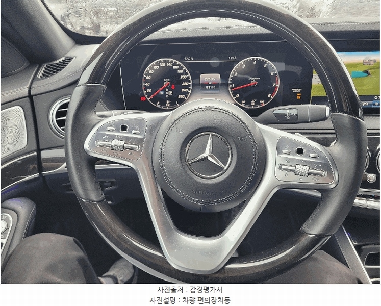2025타경510602 인천광역시 중구 운북동 572-26, 오토마트 S450 4Matic L 경매 이미지