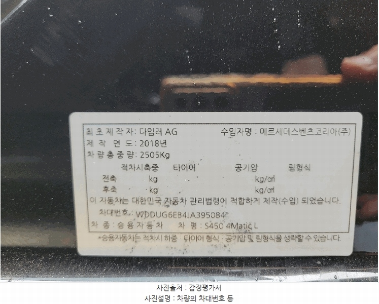 2025타경510602 인천광역시 중구 운북동 572-26, 오토마트 S450 4Matic L 경매 이미지