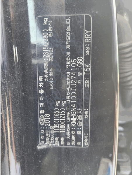 2025타경510854 인천광역시 남동구 남촌동 625-58, 대명자동차보관소 G80 경매 이미지