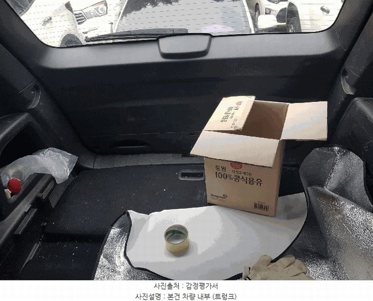 2025타경511730 인천광역시 남동구 남촌동 625-58, 대명자동차보관소 G4 렉스턴 경매 이미지