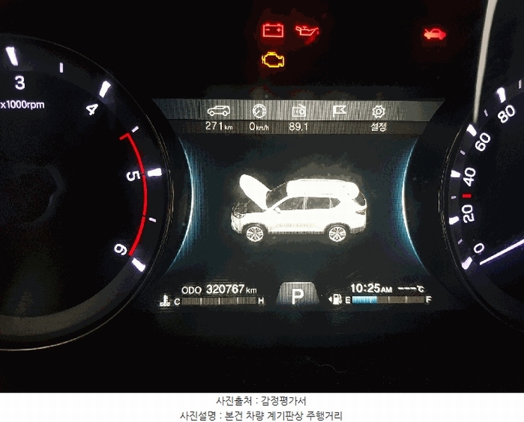 2025타경511730 인천광역시 남동구 남촌동 625-58, 대명자동차보관소 G4 렉스턴 경매 이미지