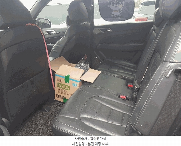 2025타경511730 인천광역시 남동구 남촌동 625-58, 대명자동차보관소 G4 렉스턴 경매 이미지